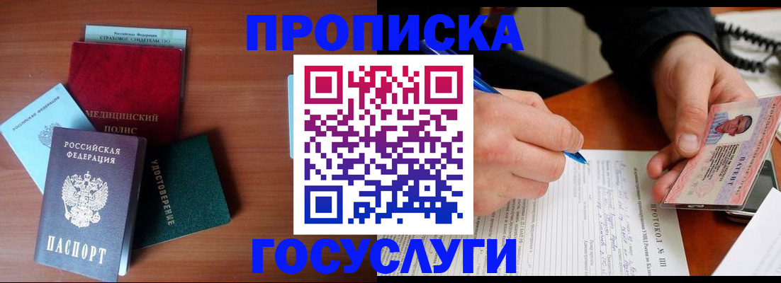 временная регистрация недорого в Вичуге