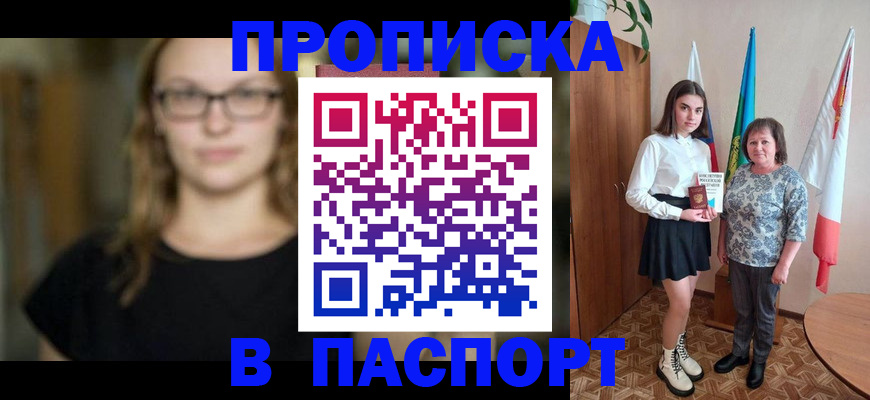 регистрация для школы в Вичуге