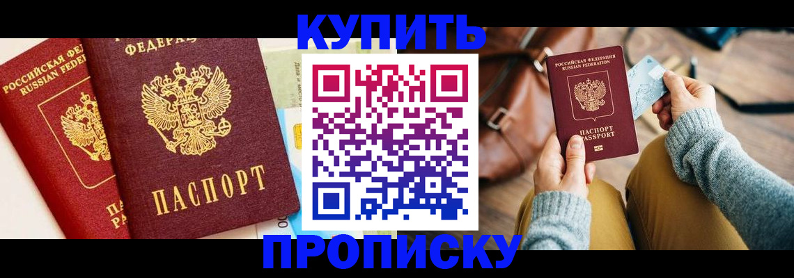 временная регистрация в Вичуге