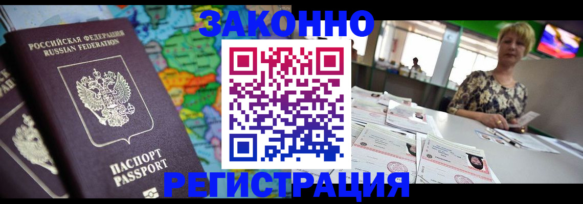 прописка в квартире в Вичуге