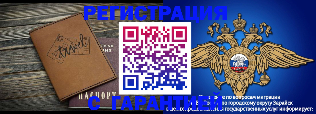 прописка для работы в Вичуге