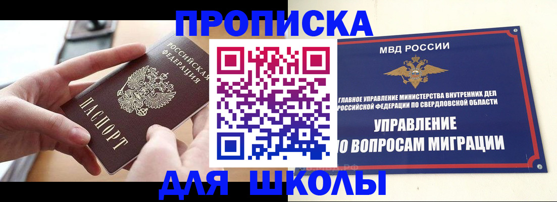 прописка законно в Вичуге