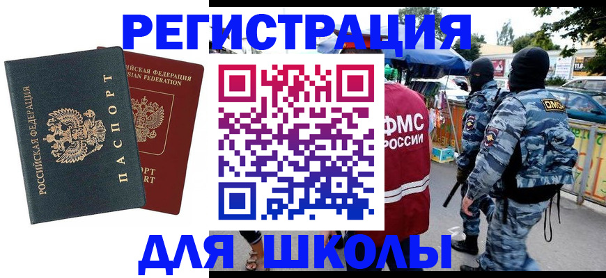 прописка иностранных граждан в Вичуге