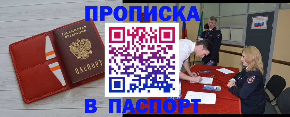 прописка гарантия в Вичуге