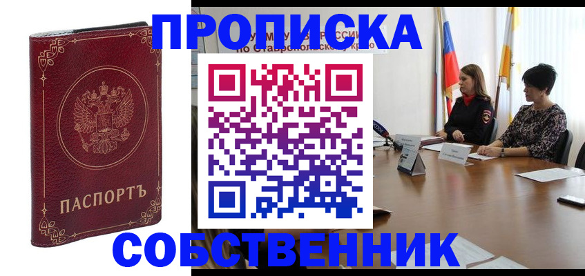 временная регистрация гарантия в Вичуге