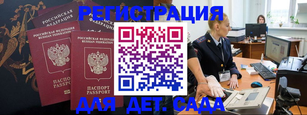 временная регистрация надежно в Вичуге