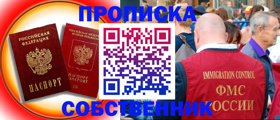 прописка иностранных граждан в Вичуге